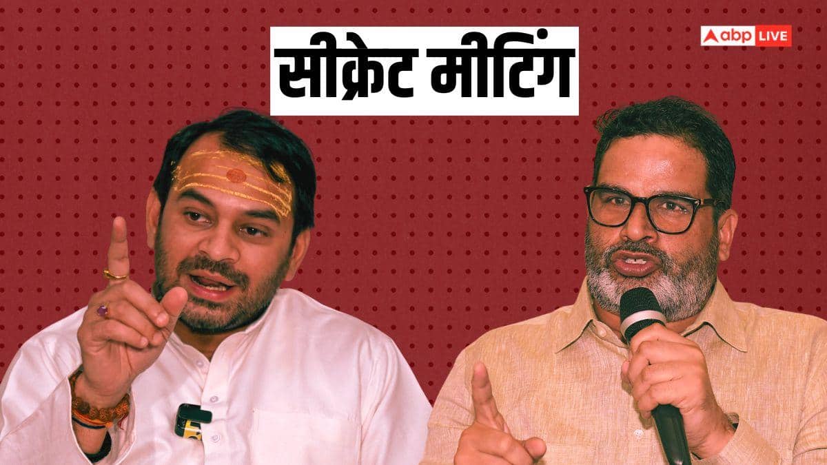 बिहार में बड़े खेल की तैयारी! देर रात तेज प्रताप यादव ने प्रशांत किशोर से की मुलाकात