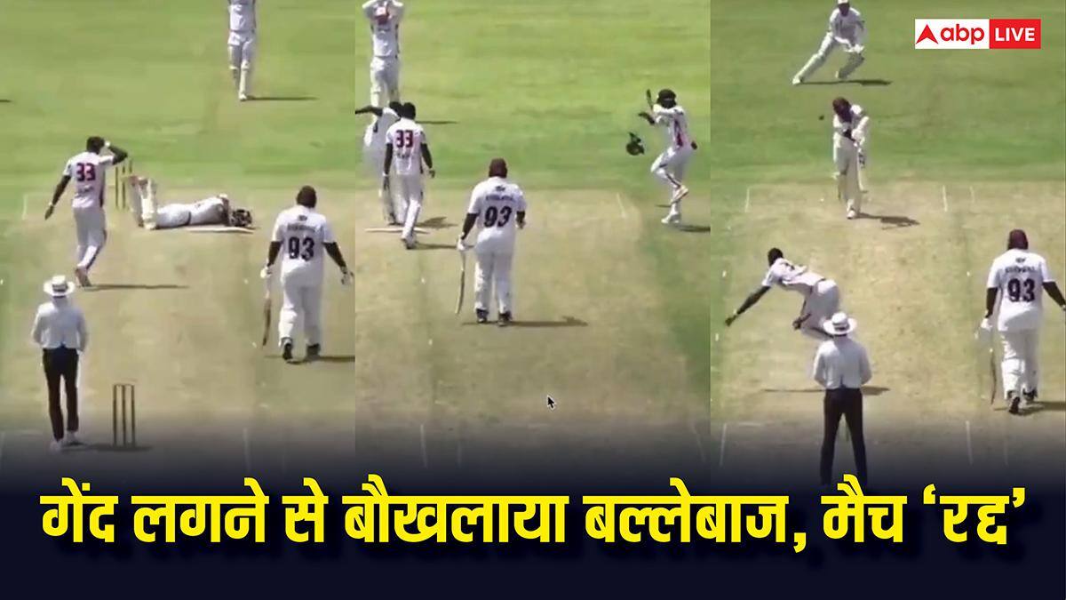 सिर पर लगी तीखी बाउंसर, बल्लेबाज ने गुस्से में हेलमेट पर मारी लात, मैच रद्द; देखें वीडियो