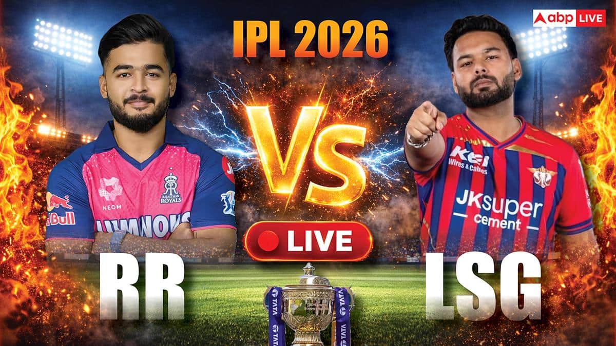 IPL 2026 LSG vs RR Live Score: पावरप्ले में लखनऊ फ्लॉप, राजस्थान के गेंदबाजों ने बरपाया कहर; 160 का है लक्ष्य
