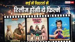 'पति पत्नी और वो दो' से लेकर 'बंदर' तक, मई के महीने में सिनेमाघरों में तहलका मचाने आ रहीं ये फिल्में