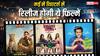 May 2026 Theatre Release: 'पति पत्नी और वो दो' से लेकर 'बंदर' तक, मई के महीने में सिनेमाघरों में तहलका मचाने आ रहीं ये फिल्में