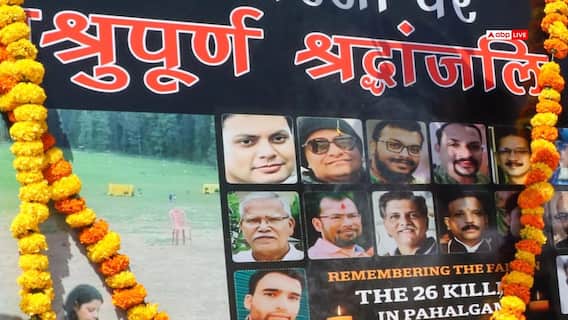 जम्मू कश्मीर: पहलगाम हमले की बरसी, आतंकवाद के खिलाफ सड़कों पर उतरे लोग, नम आंखों से दी श्रद्धांजलि जम्मू कश्मीर: पहलगाम हमले की बरसी, आतंकवाद के खिलाफ सड़कों पर उतरे लोग, नम आंखों से दी श्रद्धांजलि