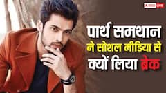 पार्थ समथान ने आखिर क्यों सोशल मीडिया को कहा अलविदा? सामने आई हैरान करने वाली वजह