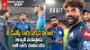 Bumrah Funny Conversation with Siraj IPL 2026 | సిరాజ్ ను ఆటపట్టించిన సిరాజ్