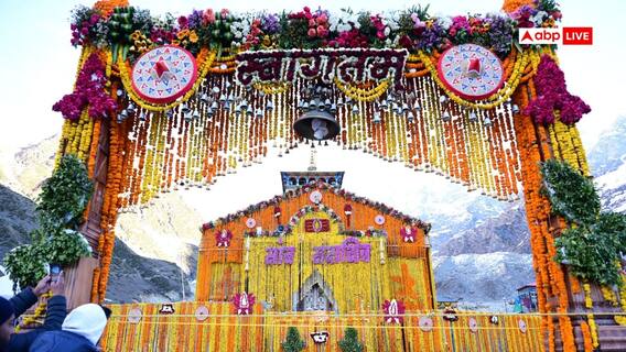 केदारनाथ धाम के कपाट खुलने पर उमड़ा आस्था का सैलाब, CM पुष्कर सिंह धामी ने की पूजा-अर्चना केदारनाथ धाम के कपाट खुलने पर उमड़ा आस्था का सैलाब, CM पुष्कर सिंह धामी ने की पूजा-अर्चना