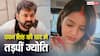 'हम कैसे भुलाए प्यार तेरा..'पवन सिंह की याद में ज्योति सिंह का हुआ बुरा हाल
