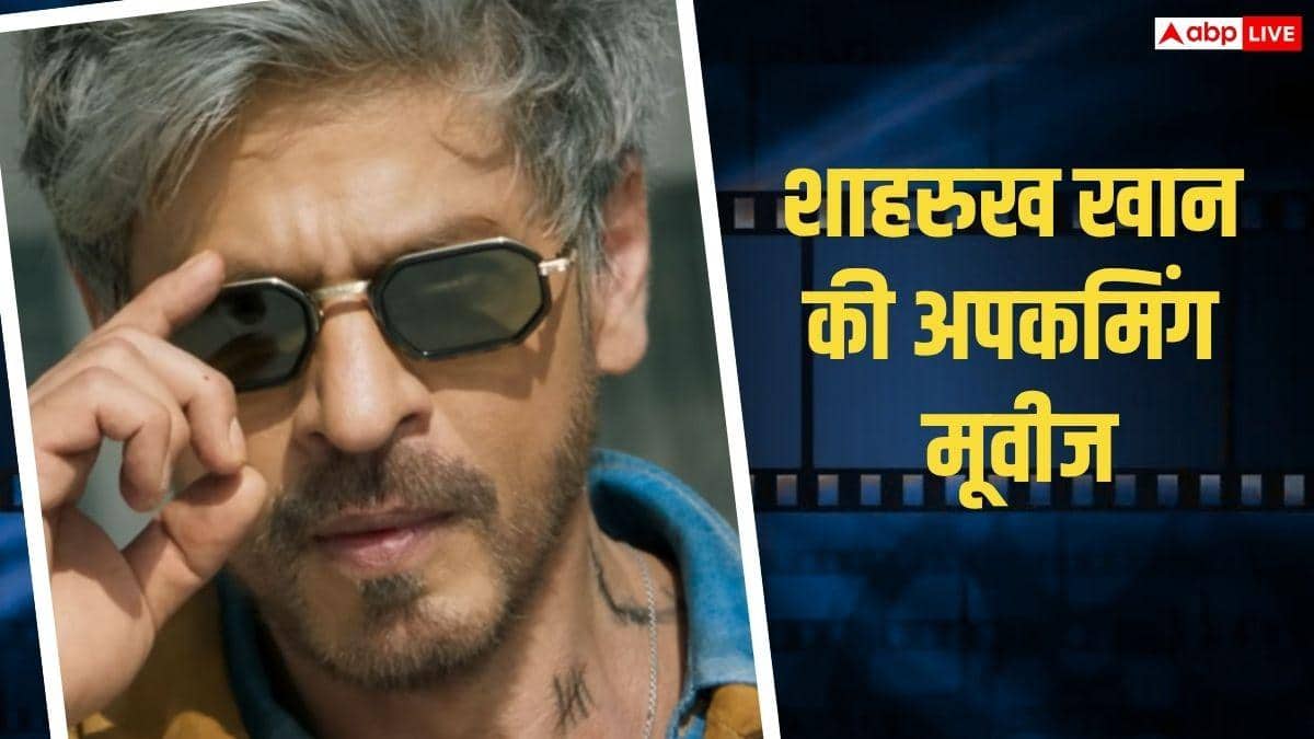 पठान 2, जवान 2 और किंग... शाहरुख की ये 5 फिल्में 'धुरंधर' के रिकॉर्ड को कर देंगी चकनाचूर!