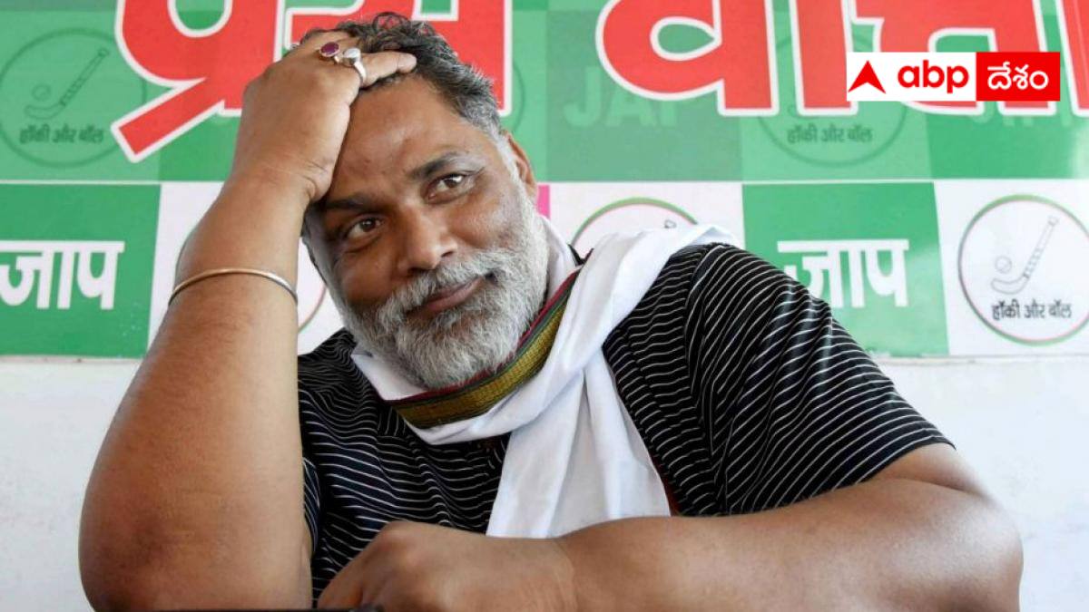 MP Pappu Yadav: పురుష నేతల బెడ్‌రూమ్‌ల నుంచే 90 శాతం మహిళా నేతలు వస్తారు - బీహార్ ఎంపీ వివాదాస్పద వ్యాఖ్యలు - వదిలేస్తారా..స్టార్ట్ చేశారు!
