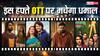 South OTT Release This Week: 'हैप्पी राज' से लेकर 'प्रतिछाया' तक, इस हफ्ते ओटीटी पर रिलीज होंगी ये धांसू साउथ फिल्में और सीरीज
