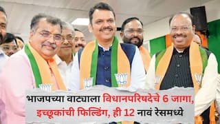 Vidhan Parishad Election 2026: विधानपरिषद निवडणुकीत भाजपच्या वाट्याला 6 जागा, इच्छूकांची फिल्डिंग, ही 12 नावं रेसमध्ये, कोणाला उमेदवारी मिळणार?