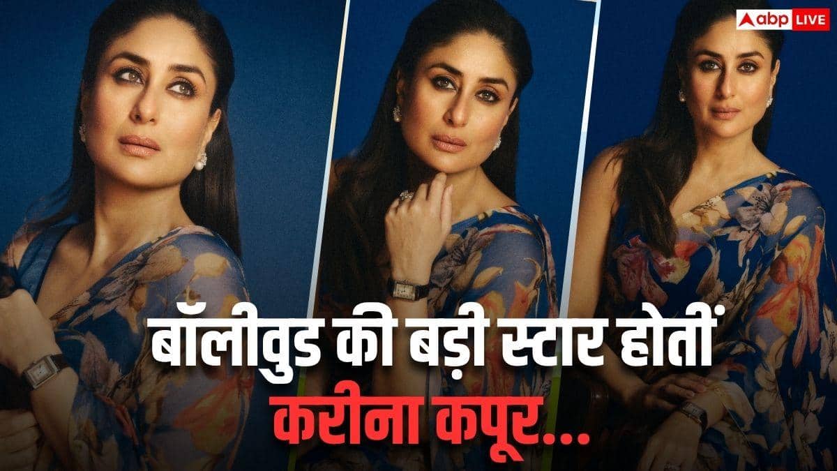 करीना कपूर आज होतीं बॉलीवुड की सबसे बड़ी स्टार, अगर ठुकराई ना होतीं ये 10 ब्लॉकबस्टर फिल्में