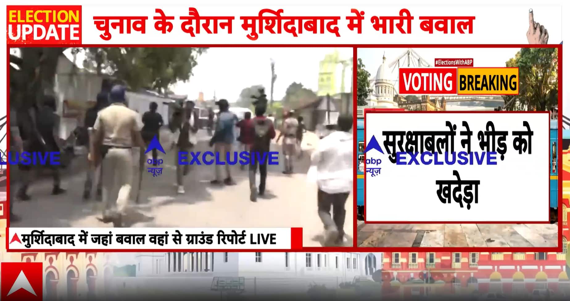 ELECTION UPDATE: Clashes erupt on Naoda highway amid Murshidabad voting tensions