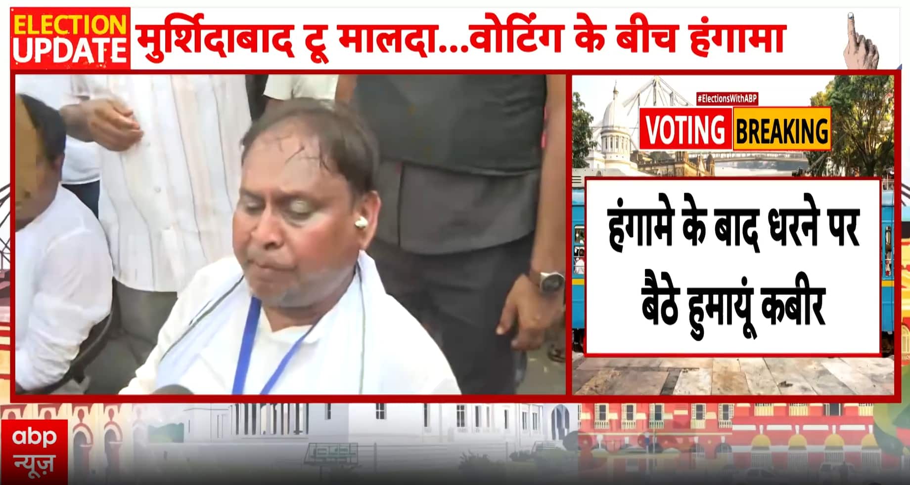 BREAKING NEWS: Humayun Kabir stages sit-in after Murshidabad clash amid Bengal voting