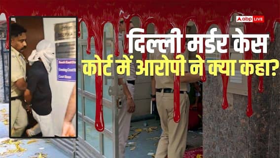 IRS अधिकारी की बेटी की हत्या का मामला: आरोपी राहुल ने कोर्ट में कहा, 'मेरा इरादा सिर्फ...' IRS अधिकारी की बेटी की हत्या का मामला: आरोपी राहुल ने कोर्ट में कहा, 'मेरा इरादा सिर्फ...'