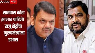 परदेशी अहवाल आणा किंवा आंतरदेशी अहवाल आणा, पण सातबारा कोरा झालाच पाहिजे, राजू शेट्टींचा मुख्यमंत्र्यांना इशारा 