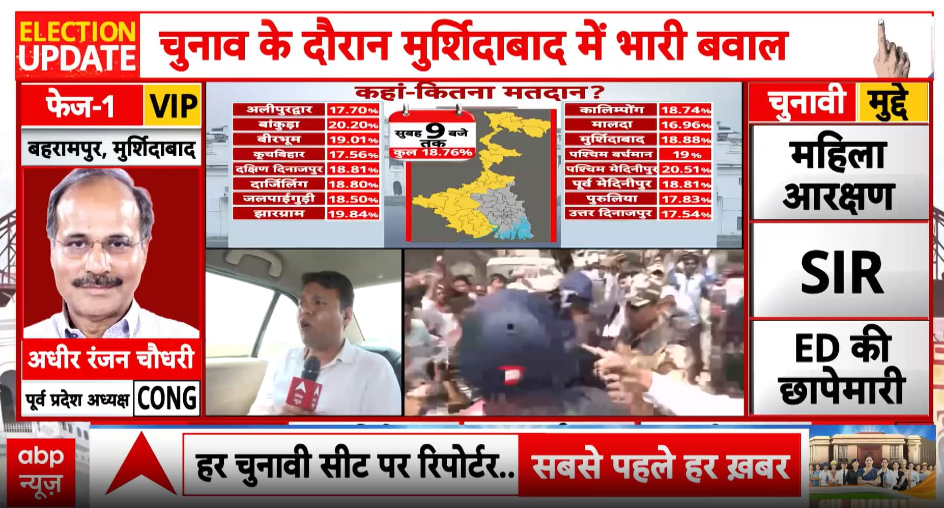 POLITICAL TURMOIL: Humayun Kabir continues sit-in in Murshidabad amid Bengal polling tensions