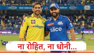MI vs CSK : ना रोहित, ना धोनी... आयपीएल ‘एल क्लासिको’च्या इतिहासात हे पहिल्यांदाच घडलं!