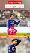 15 ఏళ్లకే IPL చరిత్ర తిరగరాసిన వైభవ్‌ సూర్యవంశీ...