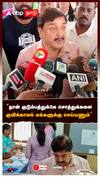 ”தான் குடும்பத்துக்கே சொத்துக்களைகுவிக்காமல் மக்களுக்கு செய்யணும்”