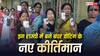 Assembly Election 2026: बंगाल-तमिलनाडु नहीं इन विधानसभा चुनावों में भी हो चुकी है बंपर वोटिंग, देखें टॉप-5 राज्यों के नाम