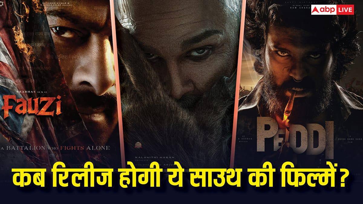 साउथ की इन 3 मच-अवेटेड फिल्मों की रिलीज डेट अटकी, फैंस पूछ रहे- कब खत्म होगा इंतजार?