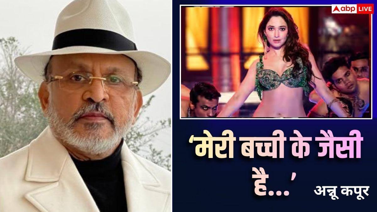 'बुरा लगा तो पैर छू लूंगा...', तमन्ना भाटिया को 'दूधिया बदन' कहने पर ट्रोल हुए अन्नू कपूर, तो अब दी सफाई