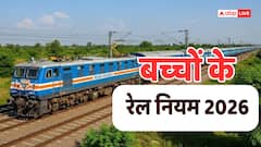 Train Rules: बच्चों के टिकट को लेकर क्या हैं नियम, किसके लिए है फ्री और किसका लगता है आधा किराया?