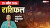 Rashifal 25 April 2026: मेष से मीन तक राशिफल, शनि की अशुभ दृष्टि किस पर पड़ेगी, किसका होगा भला
