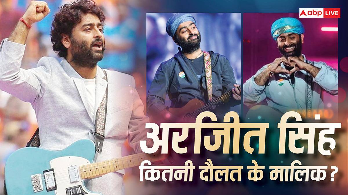 लग्जरी गाड़ियां, 4 आलीशान अपार्टमेंट्स, करोड़ों के मालिक हैं अरिजीत सिंह, लाइव कॉन्सर्ट के लिए लेते हैं मोटी रकम