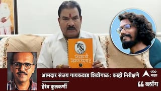 BLOG: आमदार संजय गायकवाड शिवीगाळ : काही निरीक्षणे