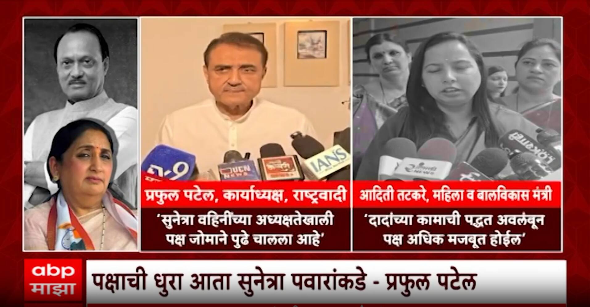 ABP News