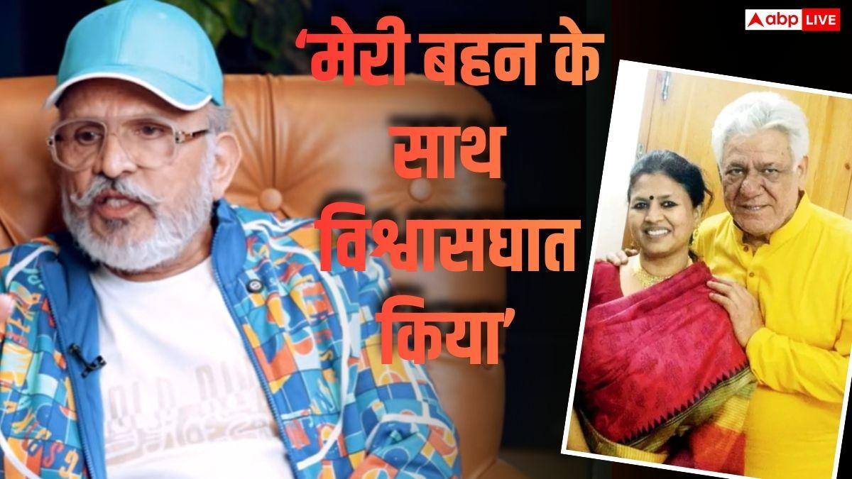 'जिंदगी बर्बाद कर दी...', अन्नू कपूर ने बहन को लेकर बयां किया दर्द, ओमपुरी पर लगाए गंभीर आरोप