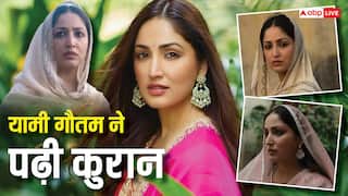 यामी गौतम ने फिल्म 'हक' के लिए पढ़ी कुरान, डायरेक्टर बोले- इस्लामी कानून समझने में लगा डेढ़ साल