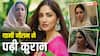 यामी गौतम ने फिल्म 'हक' के लिए पढ़ी कुरान, डायरेक्टर बोले- इस्लामी कानून समझने में लगा डेढ़ साल