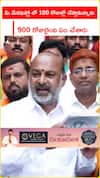 900 రోజులైంది ఏమి చేసేవారు..