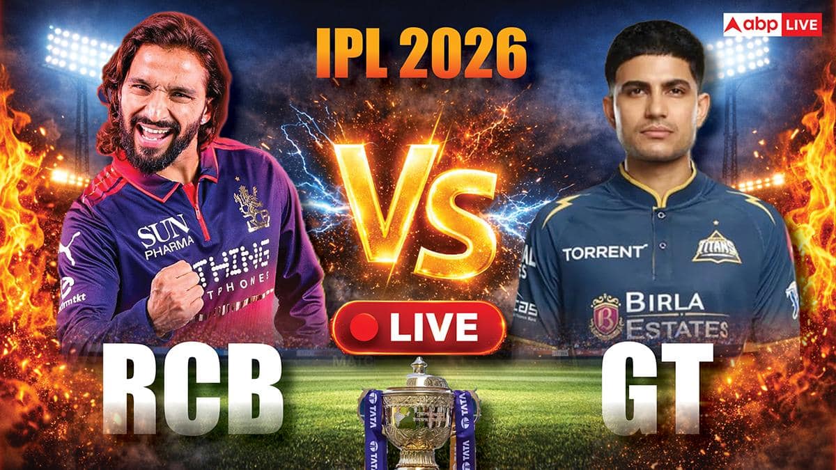 IPL 2026 RCB vs GT Highlights: बेंगलुरु ने आसानी से चेज किया 206 का लक्ष्य, बुरी तरह हारी गुजरात; बेकार गया सुदर्शन का शतक