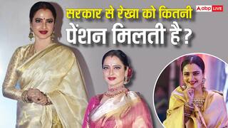 बॉलीवुड की खूबसूरत एक्ट्रेस रेखा को सरकार से हर महीने मिलती है इतनी पेंशन, रेलवे पास, मेडिकल समेत ये 5 लग्जरी सुविधाएं भी फ्री