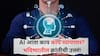 MS-CIT : AI आता काय काय व्यापणार? MS-CIT चा लघुपट 'सोपं होईल सारं' मध्ये भविष्यातील क्रांतीची उत्तरं!