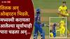 MI vs CSK IPL 2026 : तिलक वर्मा अन् जेमी ओव्हरटनमध्ये जुंपली, शांत राहणाऱ्या सूर्याचाही सुटला संयम; पाहा MI vs CSK सामन्यातील हाय-व्होल्टेज राडा