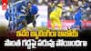 MI Batting Line Up vs CSK IPL 2026 | ముంబై బ్యాటర్ల ఘోర వైఫల్యం