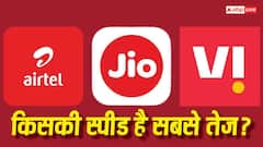 Jio, Airtel या Vi! कौन देता है सबसे तेज स्पीड? नई रिपोर्ट में हो गया खुलासा