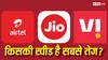 Jio, Airtel या Vi! कौन देता है सबसे तेज स्पीड? नई रिपोर्ट में हो गया खुलासा