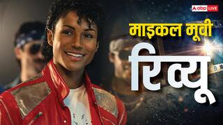 Michael Review : पर्दे पर मजेदार लगेगी किंग ऑफ पॉप की कहानी, विवाद ढूंढने की कोशिश नहीं करेंगे तो कमाल लगेगी