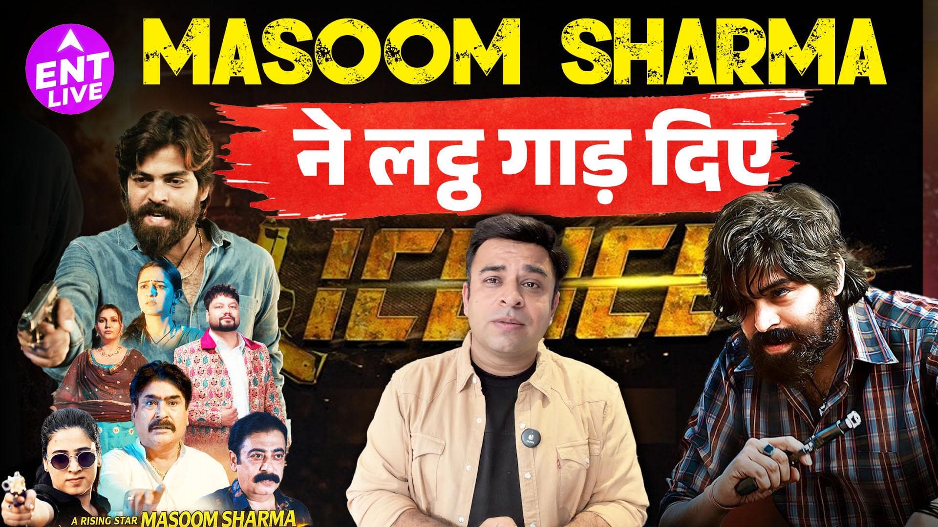 Masoom Sharma Film License Review: दमदार एंटरटेनर, हरियाणवी स्टार के स्टारडम पर टिकी फिल्म