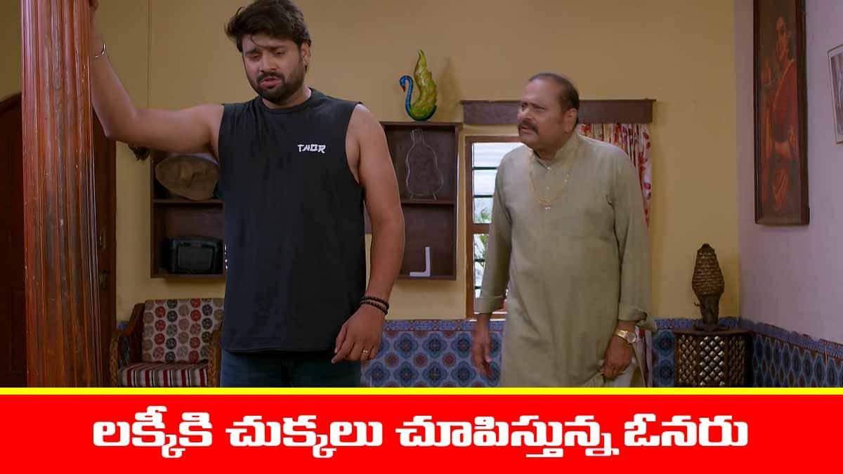 Brahmamudi Serial Today April 25th: ‘బ్రహ్మముడి’ సీరియల్: లక్కీని ఆటాడుకున్న డల్లాస్‌ - వెంకట్‌ కోసం వెళ్లిన నందు