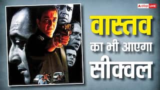 'खलनायक रिटर्न्स' लॉन्च ईवेंट में संजय दत्त ने कंफर्म की 'वास्तव 2', मुन्ना भाई को लेकर कहा ये