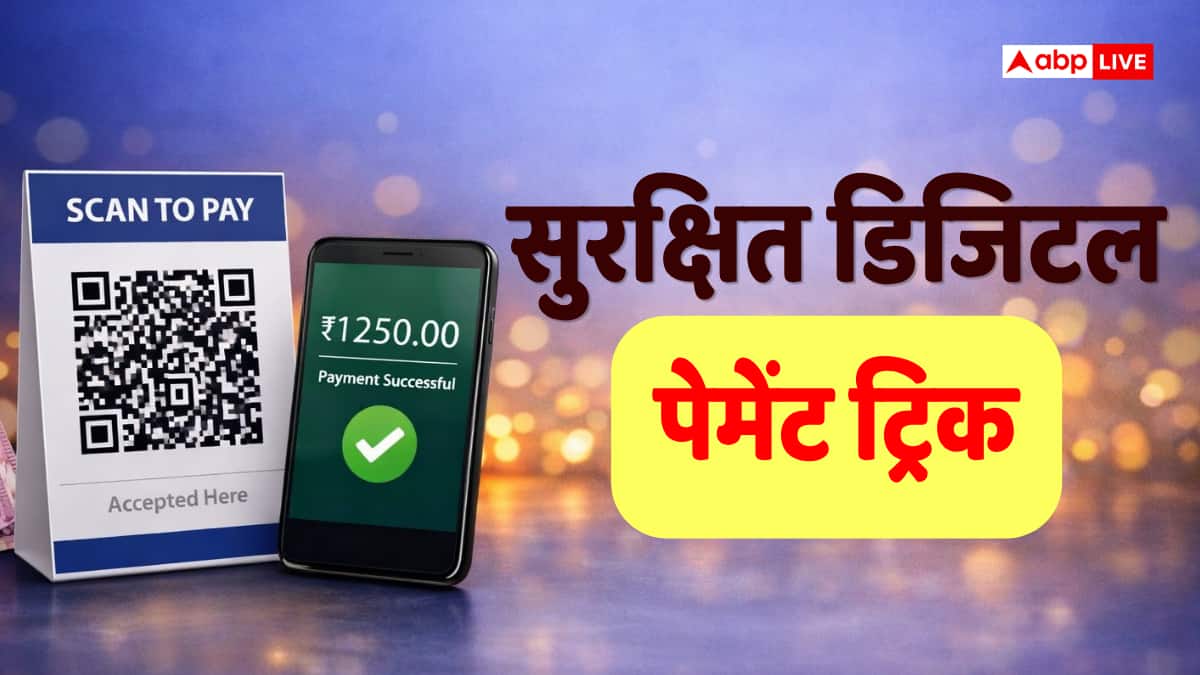 क्यों हर UPI यूजर के पास होना चाहिए एक अलग बैंक अकाउंट? ये हैं बड़े फायदे, ठगी से बचेंगे