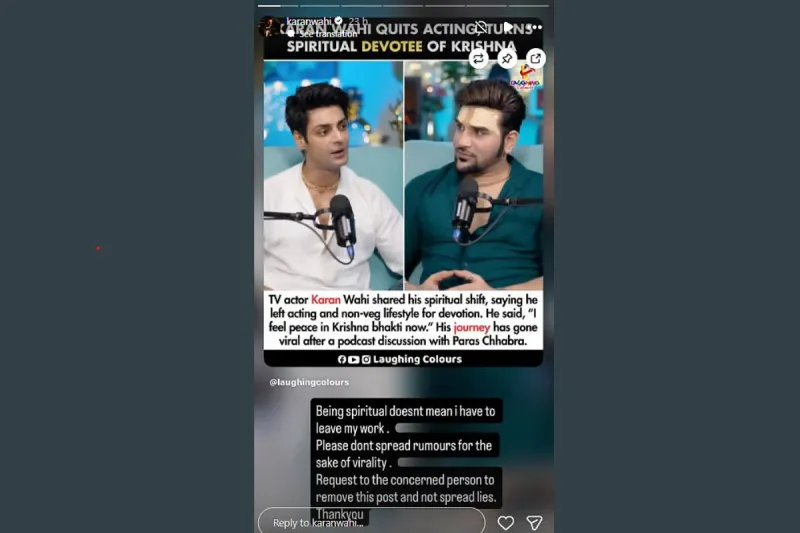 चादर खून के धब्बों से लाल होती थी..' आध्यात्म की राह पर चलने वाले करण वाही ने किया चौंकाने वाला खुलासा