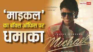 Michael India box Office: 'माइकल' का ओपनिंग डे पर बॉक्स ऑफिस धमाका, 'धुरंधर 2' को भी पछाड़ा
