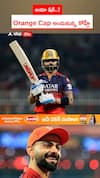 Orange Cap అందుకున్న కోహ్లీ..